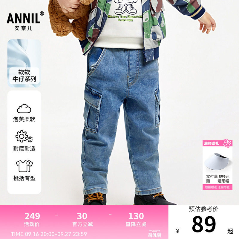 【商场同款】安奈儿童装男童牛仔裤秋工装长裤XB436714