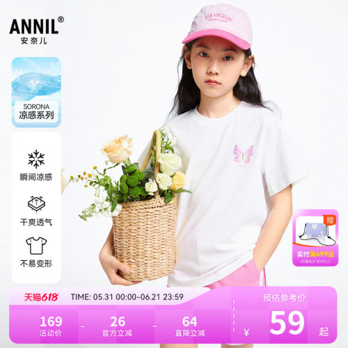 【记忆棉凉感T】安奈儿童装女童圆领短袖T恤2026夏新款弹力蝴蝶