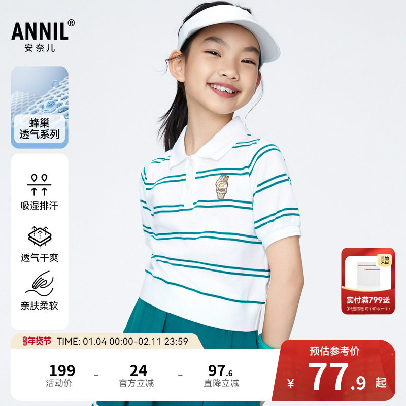 【商场同款】安奈儿童装女童短袖polo衫夏纯棉AG421798,童装/婴儿装/亲子装,儿童POLO衫,淘宝优惠券,粉丝福利购,淘宝优惠卷
