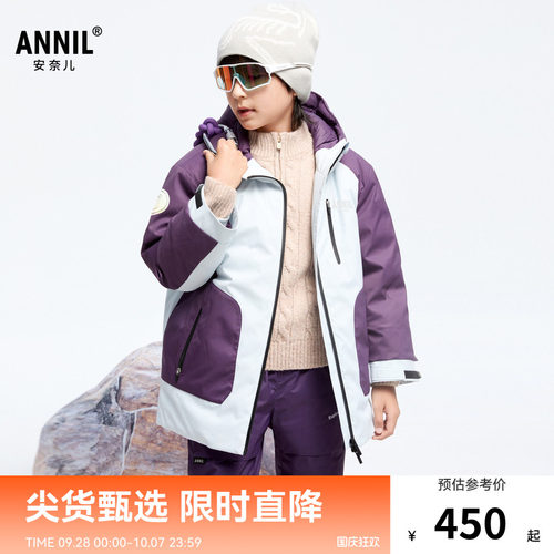 【商场同款】安奈儿童装男女童中长款羽绒服冬AM445777