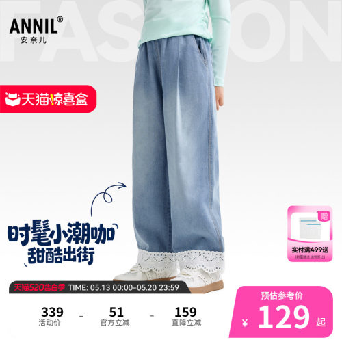 安奈儿童装女童牛仔裤2026新款全棉轻薄直筒裤子时尚宽松透气长裤