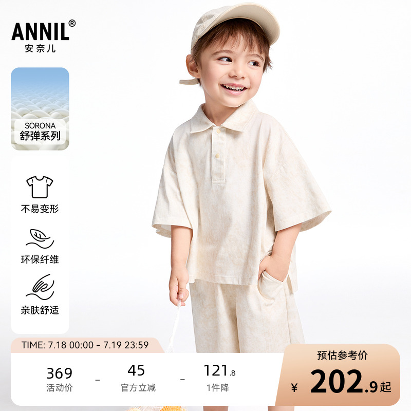 【商场同款】安奈儿童装男童翻领针织套装2025夏新款休闲XB521613