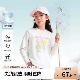 纯棉运动休闲速干打底衫 T恤2025秋新款 女童圆领长袖 安奈儿童装