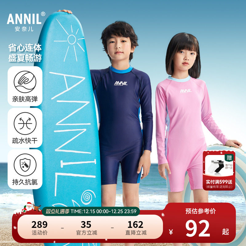 安奈儿童装男童女童连体泳衣长袖短裤套装2025夏新款收腰贴身