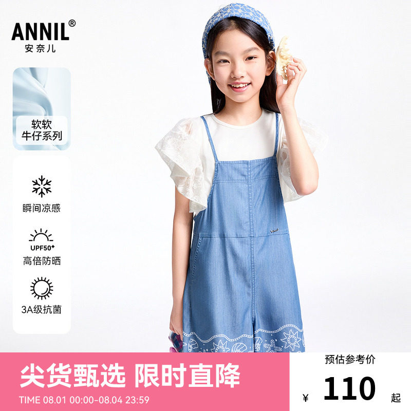 【商场同款】安奈儿童装女童牛仔背带裤夏新款抗菌AG526682
