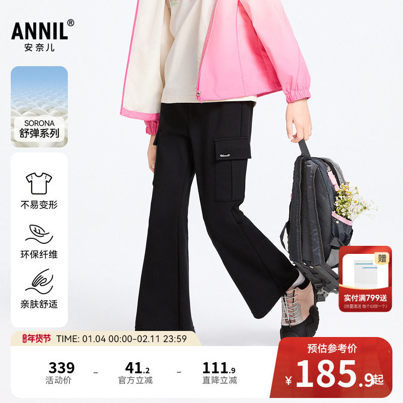 【商场同款】安奈儿童装女童裤子春新款时尚弹力长裤AG516590,童装/婴儿装/亲子装,运动裤卫裤,淘宝优惠券,粉丝福利购,淘宝优惠卷