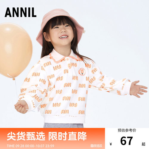 【商场同款】安奈儿小童装女童宝宝卫衣春休闲宝宝运动XG411608