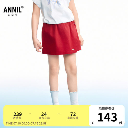 【商场同款】安奈儿童装女童梭织裙裤2026夏新款AG626225