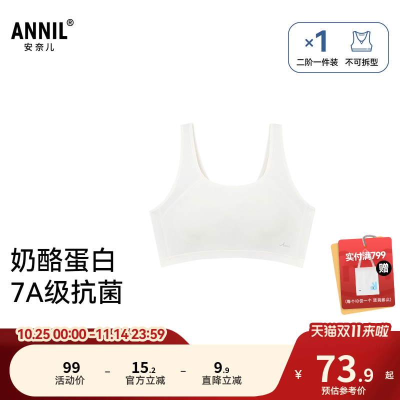 【7A级抗菌】安奈儿童装女童二阶段内衣单件装2025秋新款JG537247