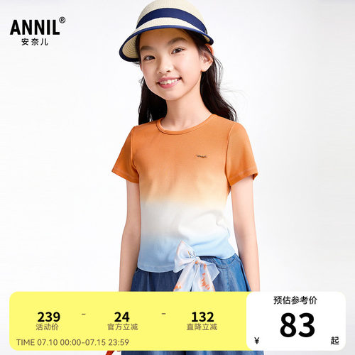 【商场同款】安奈儿童装女童短袖T恤夏新款休闲渐变AG521673