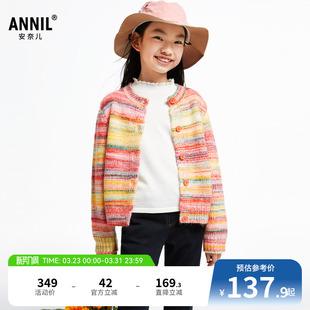 甜美拼色渐变时尚 安奈儿童装 秋新款 毛衣针织开衫 女童长袖