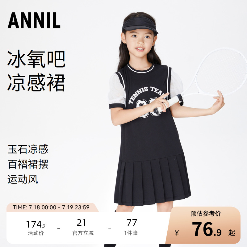【冰氧吧凉感裙】安奈儿童装女童短袖连衣裙夏新款运动风百褶裙子