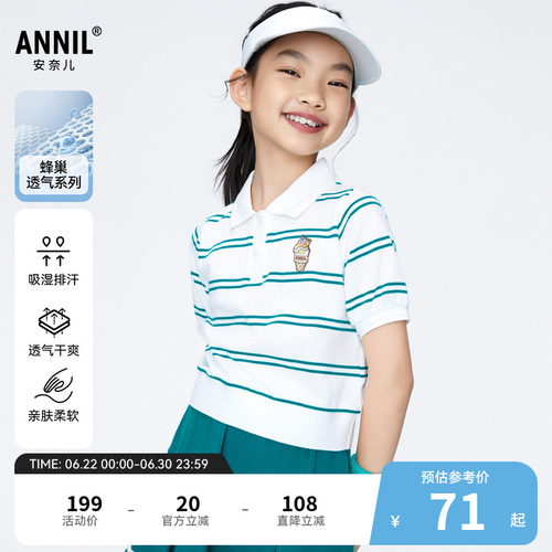 【商场同款】安奈儿童装女童短袖polo衫夏纯棉AG421798
