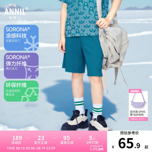 【商场同款】安奈儿童装男童中裤夏新款凉感弹力五分裤子AB426619