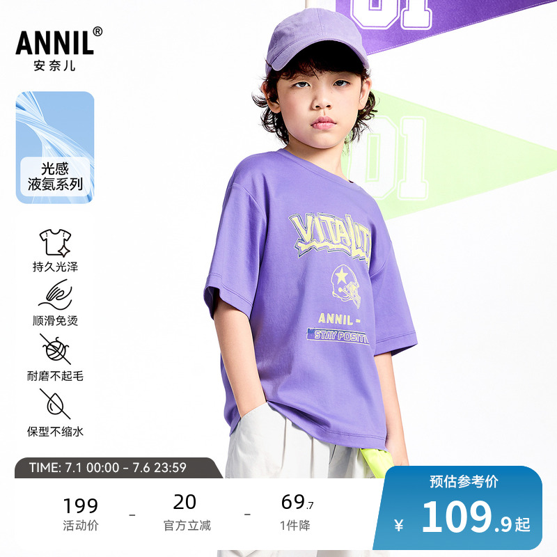 【商场同款】安奈儿童装男童圆领短袖T恤2025夏新款纯棉AB521624