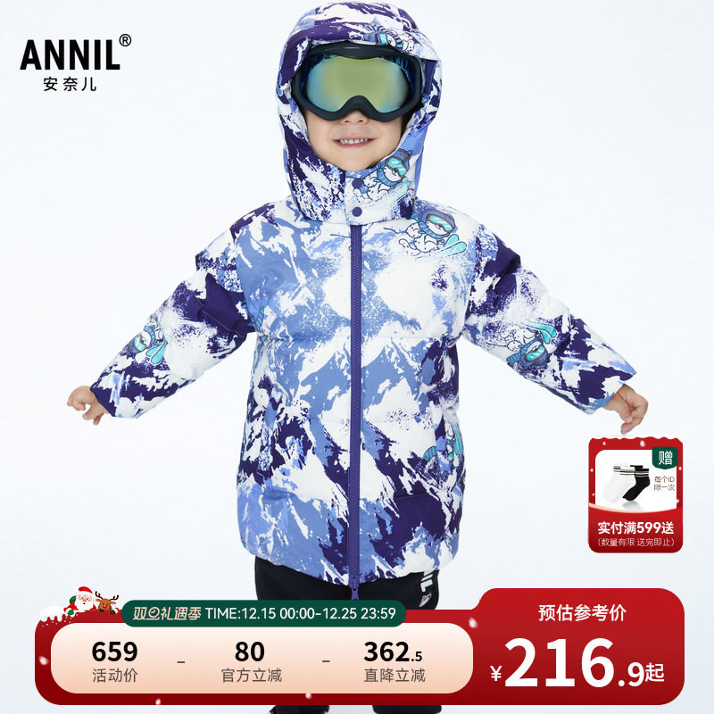 【商场同款】安奈儿童装男童中长款羽绒服冬保暖防风XB345664