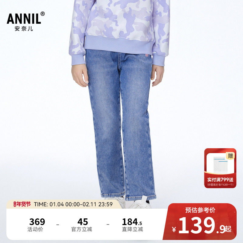 安奈儿童装女童梭织牛仔裤冬新款保暖甜美潮流厚款时尚长裤,童装/婴儿装/亲子装,儿童牛仔裤,淘宝优惠券,粉丝福利购,淘宝优惠卷