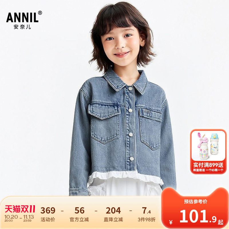 安奈儿童装女童牛仔外套2026春新款时尚透气甜美工装休闲短款上衣