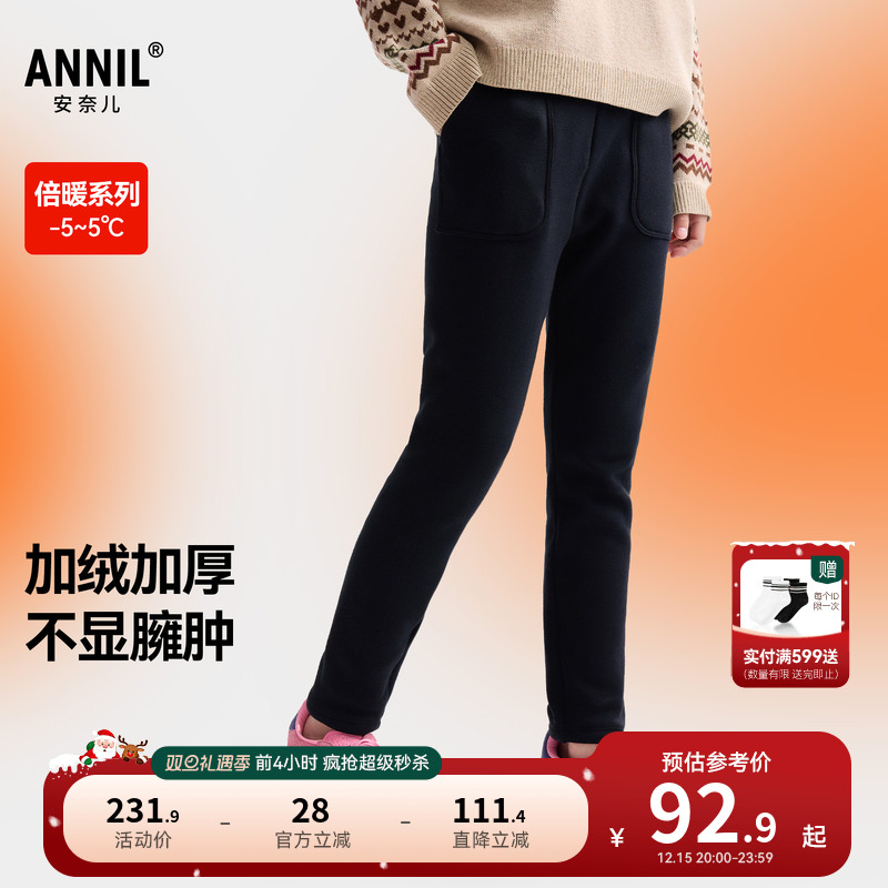 安奈儿童装女童打底裤2025冬新款加绒加厚保暖修身长裤弹力夹裤