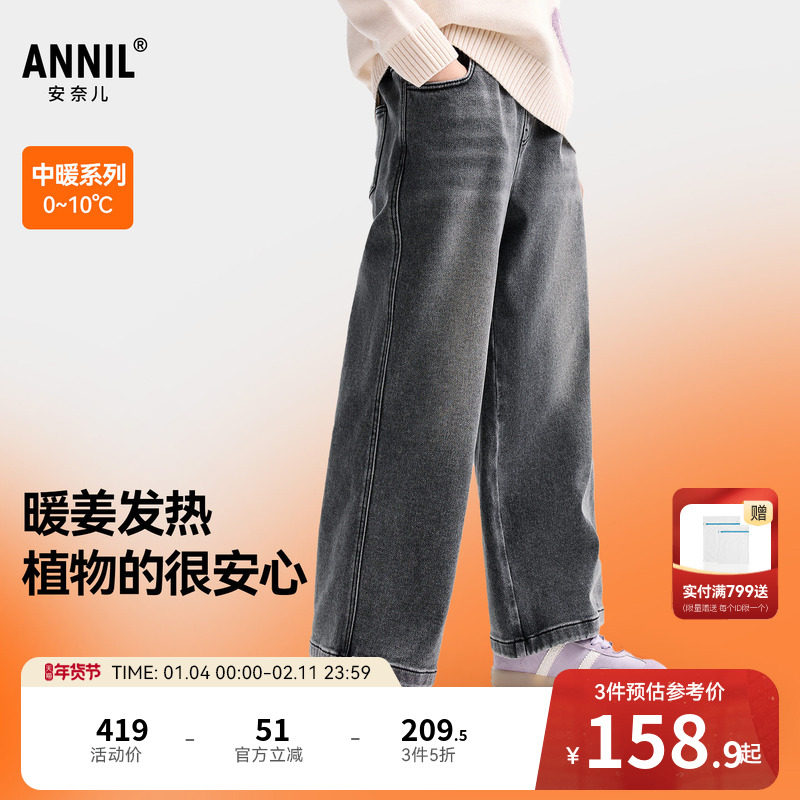 安奈儿童装女童牛仔夹裤冬新款宽松长裤保暖休闲厚款直筒裤子