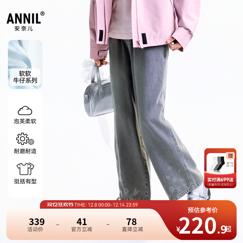 【商场同款】安奈儿童装女童牛仔裤2025秋新款透气潮流AG536150