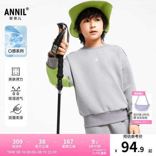 【商场同款】安奈儿童装男童卫衣秋时尚拼色保暖弹力透气AB431569