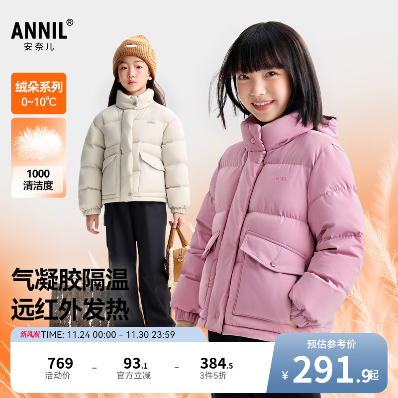 安奈儿童装女童短款羽绒服2025冬新款休闲宽松防寒防风保暖外套