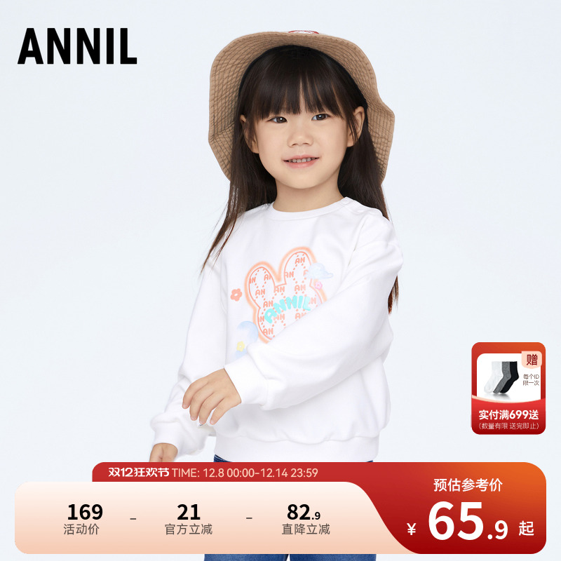 【商场同款】安奈儿童装女童卫衣春休闲卡通动漫XG411606