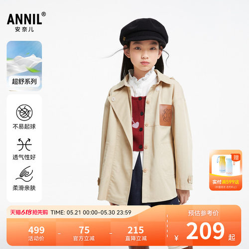 【商场同款】安奈儿童装女童外套秋休闲防风AG435534