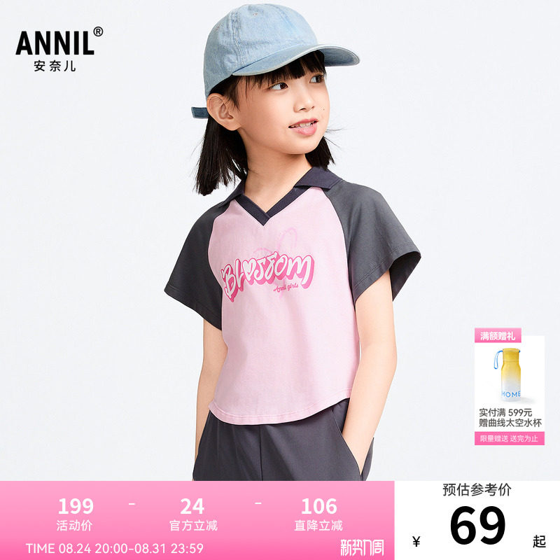 【商场同款】安奈儿童装女童翻领短袖POLO衫夏新款AG511583