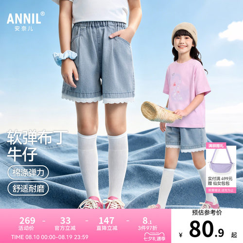 安奈儿童装女童牛仔短裤2026夏新款甜美潮流时尚弹力浅蓝色裤子