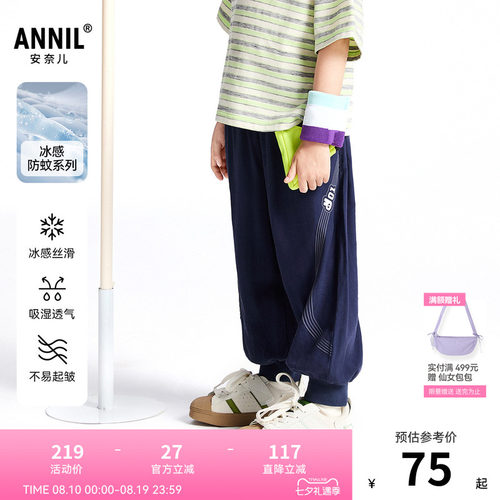 【商场同款】安奈儿童装男童女童裤子夏新款吸湿透气XM526628