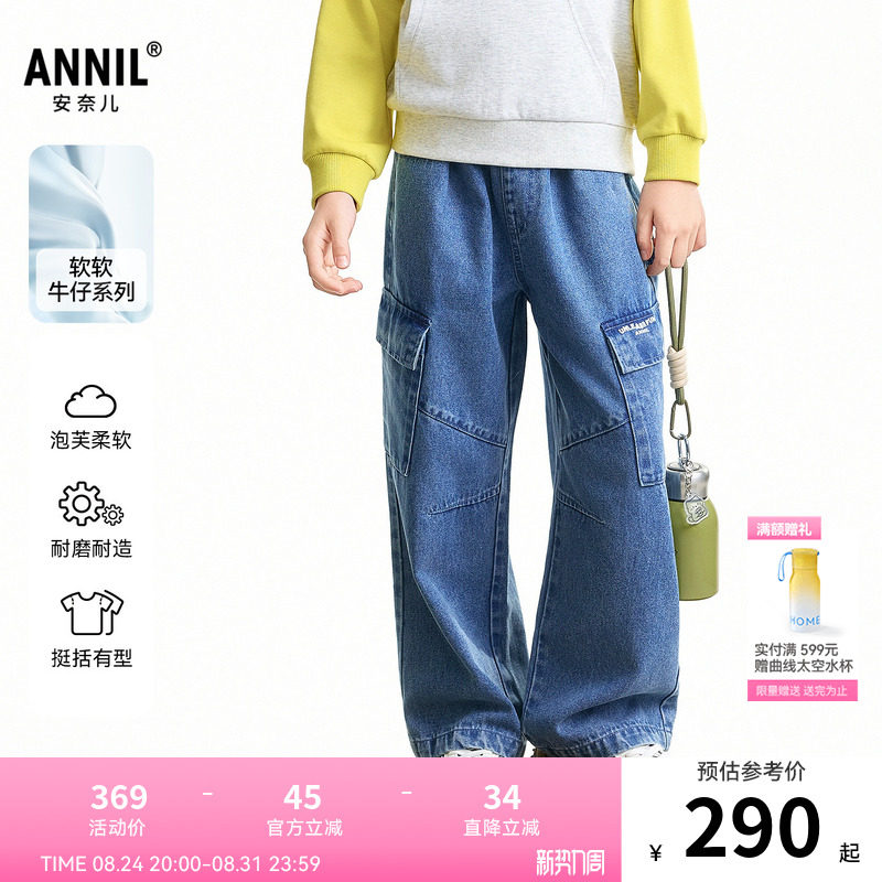 【商场同款】安奈儿童装男童梭织牛仔裤2026秋新款中蓝色AB636002