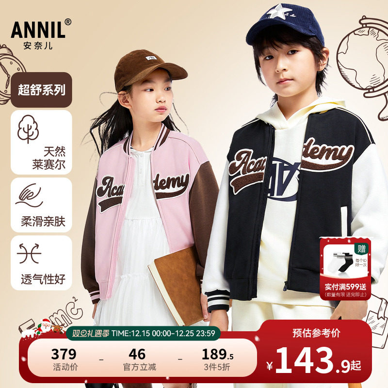 安奈儿童装男童女童外套秋季棒球服学院风保暖运动宽松