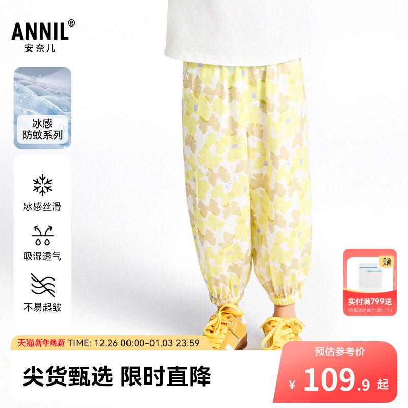 【商场同款】安奈儿童装女童防蚊裤子2025夏新款休闲长裤XG52