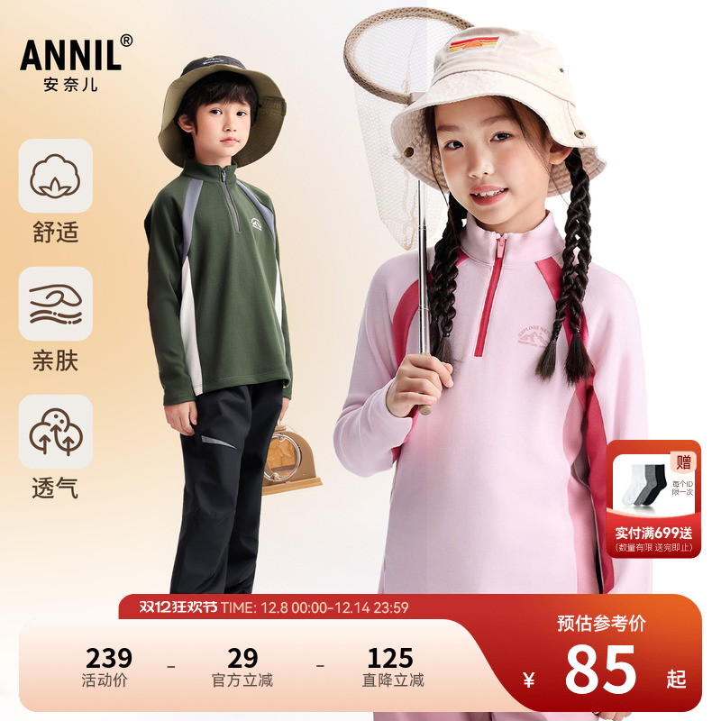 【双面绒感】安奈儿童装男童女童半开领长袖针织衫2025冬新款保暖