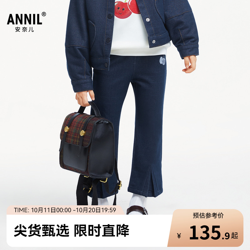【商场同款】安奈儿童装女童牛仔裤秋微喇放褪色XG436664