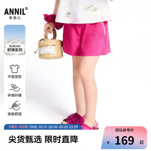 【商场同款】安奈儿童装女童针织短裤夏新款运动弹力XG526705