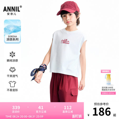 【商场同款】安奈儿童装男童背心套装2026夏新款AB622129