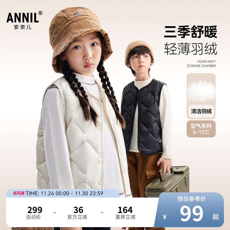 【校服神器】安奈儿童装男童女童羽绒马甲2025冬新款短款轻薄马夹