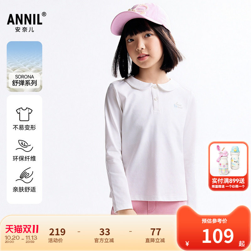 【商场同款】安奈儿童装女童翻领长袖POLO衫秋新款AG531273