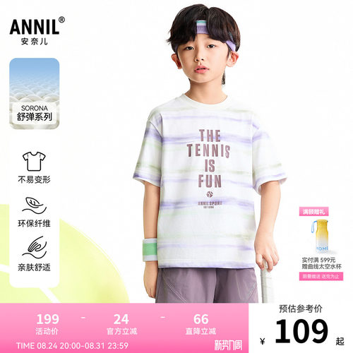 【商场同款】安奈儿童装男童圆领短袖T恤2026夏新款弹力AB621145