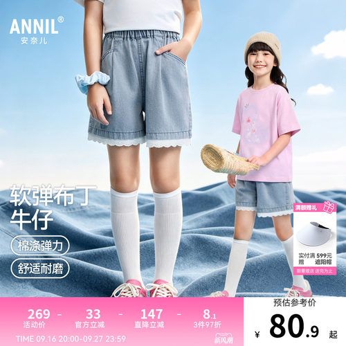 安奈儿童装女童牛仔短裤2026夏新款甜美潮流时尚弹力浅蓝色裤子
