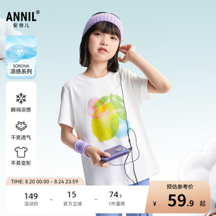 安奈儿童装 印花凉感弹力透气甜美上衣 女童圆领短袖 T恤2025夏新款