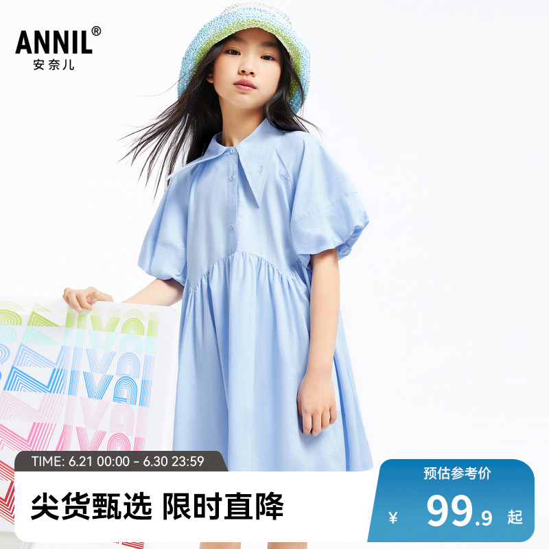 安奈儿童装女童公主连衣裙夏纯色甜美蓝色莫代尔轻薄百褶裙子