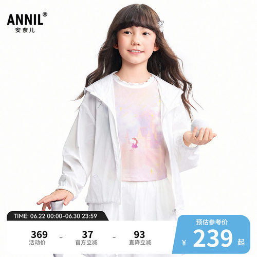 【商场同款】安奈儿童装女童梭织外套2026夏新款AG625236
