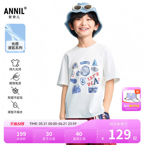 【商场同款】安奈儿童装男童圆领短袖T恤2026夏新款AB621120