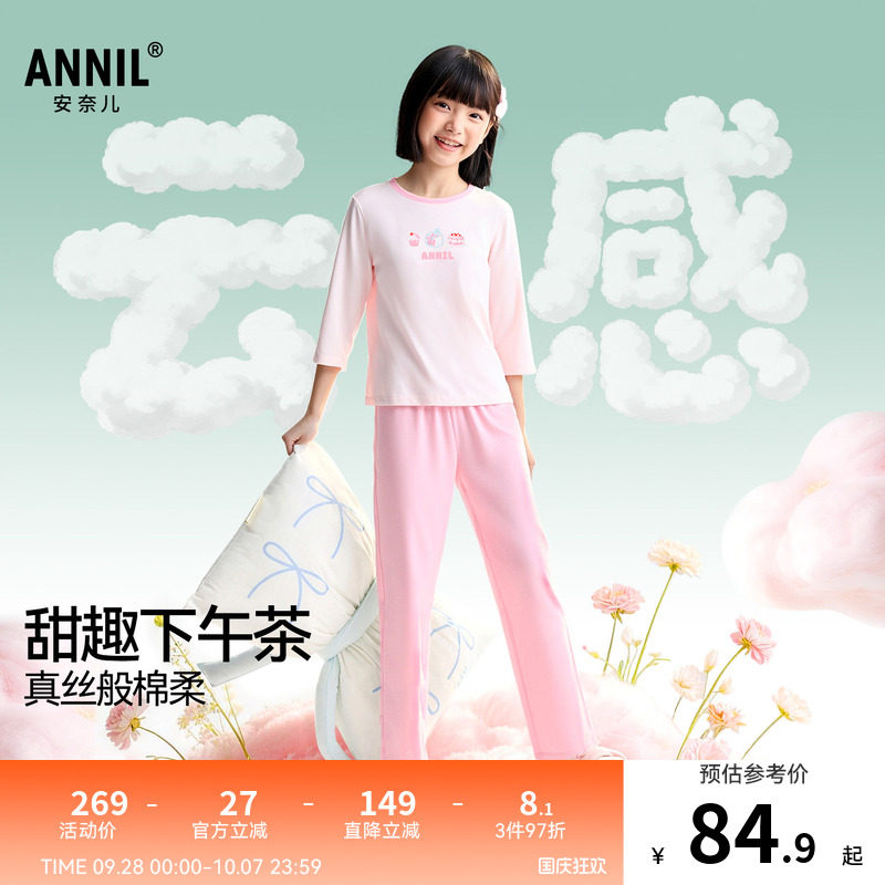 安奈儿童装女童圆领七分袖家居套装2026夏新款宽松弹力睡衣睡裤图片
