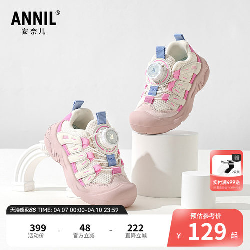 annil安奈儿童鞋官方旗舰店