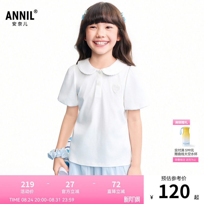 【商场同款】安奈儿童装女童短袖POLO衫2026夏新款AG621221